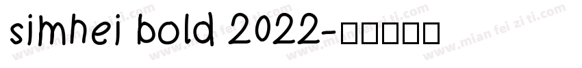 simhei bold 2022字体转换